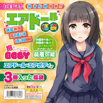 エアドール福袋	TAMS-1423