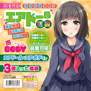 エアドール福袋	TAMS-1423