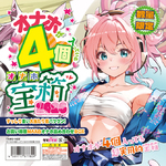 オナホが4個入っているオナホ宝箱 2026	TAMS-1422（福袋）