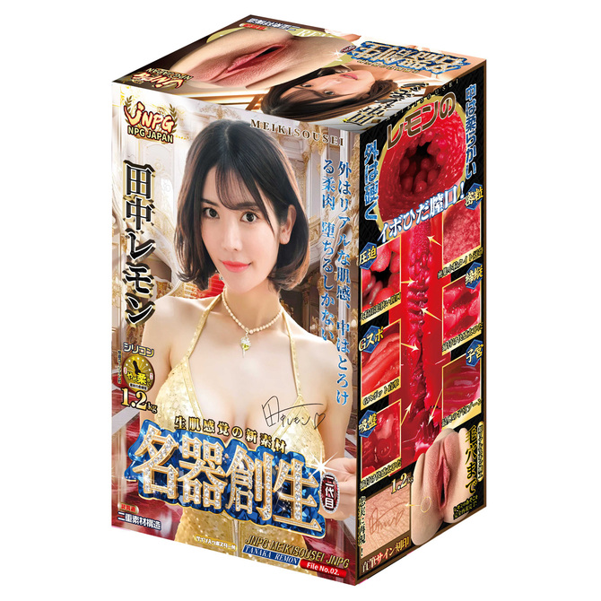 名器創生2 田中レモン 商品説明画像1