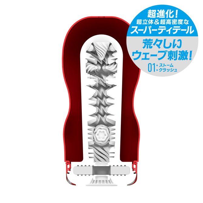 SUPER TENGA STORM CRASH	スーパーテンガストームクラッシュ	TOC-001SPA 商品説明画像2