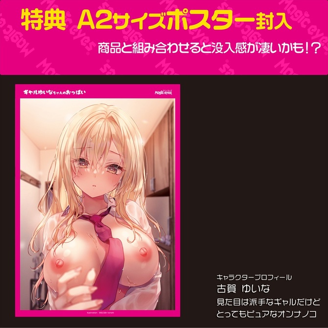 ギャルゆいなちゃんのおっぱい 商品説明画像10