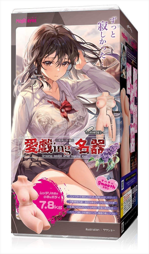 愛戯ing名器　月川ひな 商品説明画像2