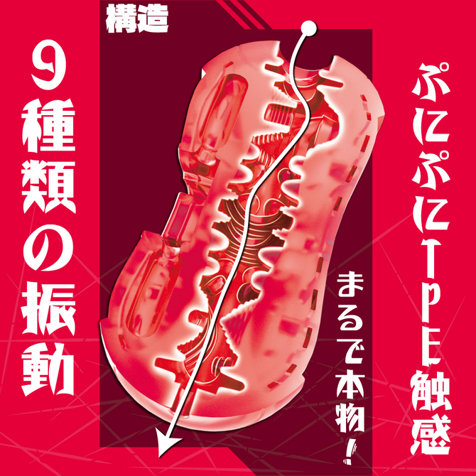 電動シコシコ中毒     TBSC-122 商品説明画像3