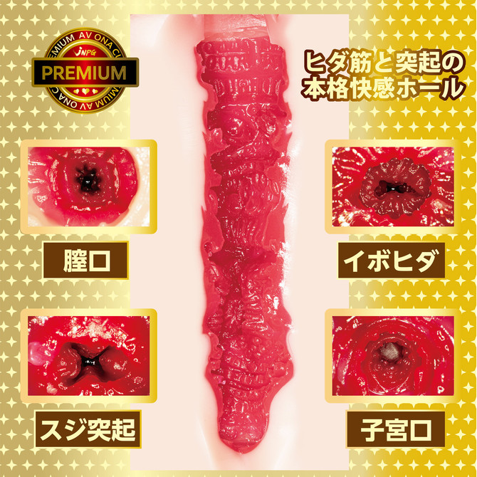 AV ONA CUP PREMIUM 【プレミアム】 NO.05 美園和花 商品説明画像2