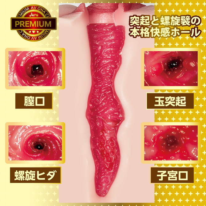 AV ONA CUP PREMIUM 【プレミアム】 NO.06 宮下玲奈 商品説明画像2