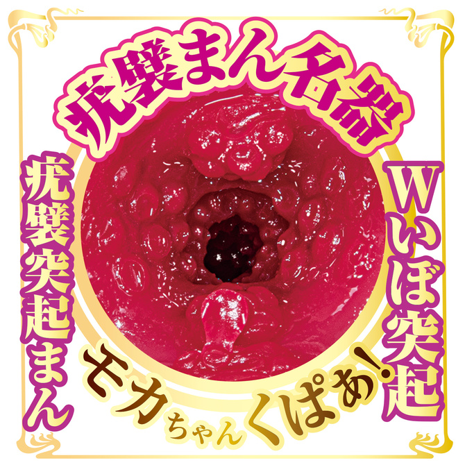 AVミニ名器 春陽モカ 商品説明画像8