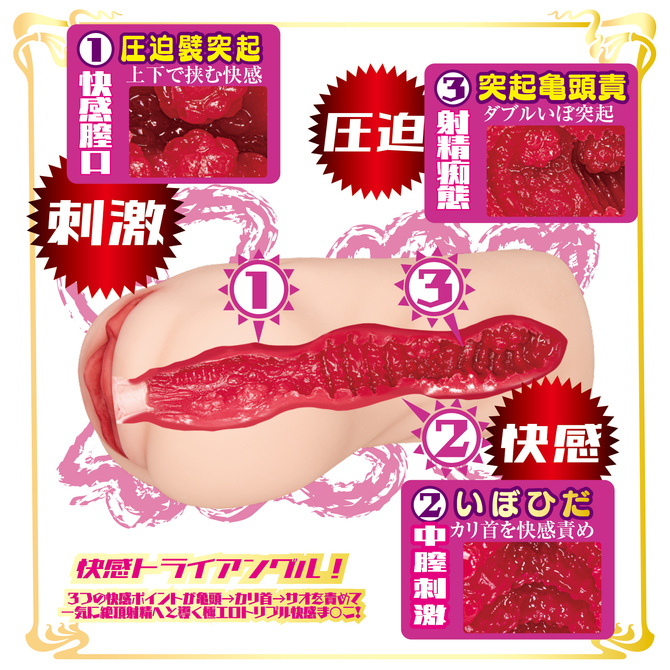 AVミニ名器 春陽モカ 商品説明画像10