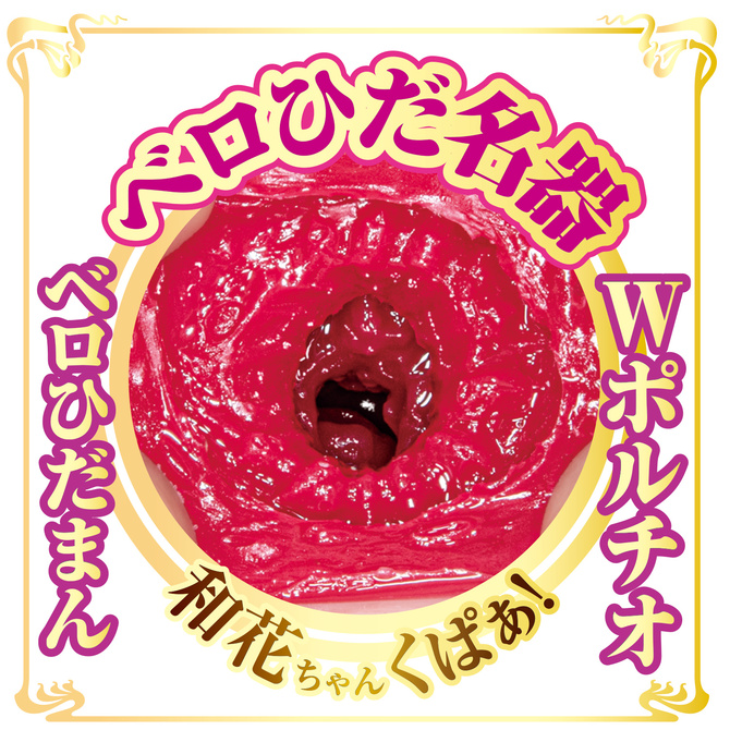 AVミニ名器 美園和花 商品説明画像8