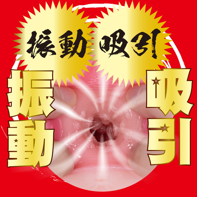 吸った揉んだのおなほ～る 美園和花 商品説明画像7