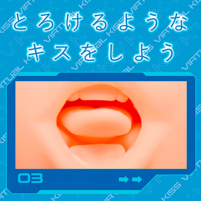 バーチャルキス	TAMS-1431 商品説明画像2