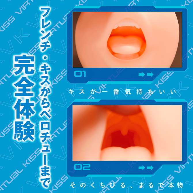 バーチャルキス	TAMS-1431 商品説明画像3