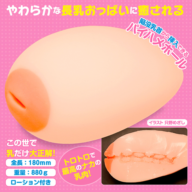 長乳ニプルファック	TAMS-1432 商品説明画像2