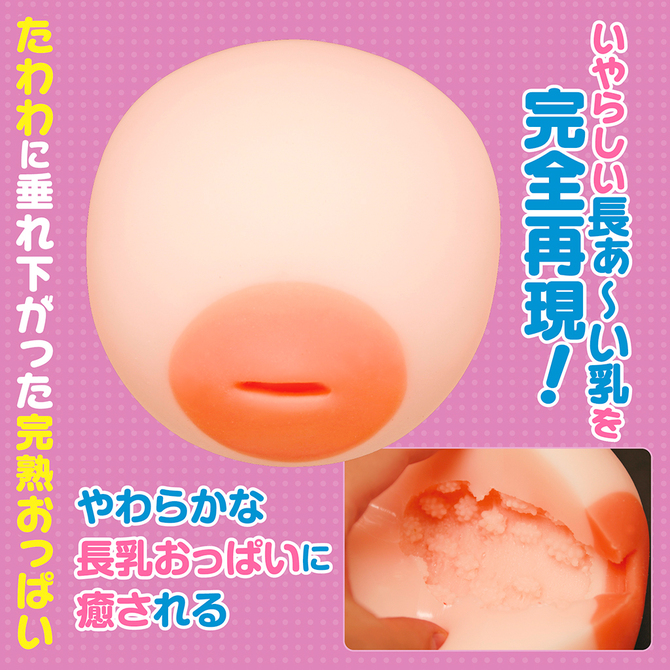 長乳ニプルファック	TAMS-1432 商品説明画像3