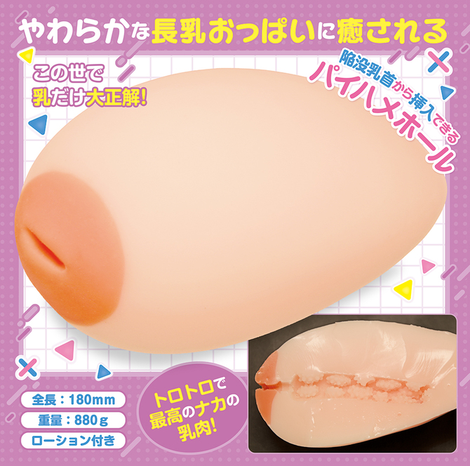 長乳ニプルファック	TAMS-1432 商品説明画像6