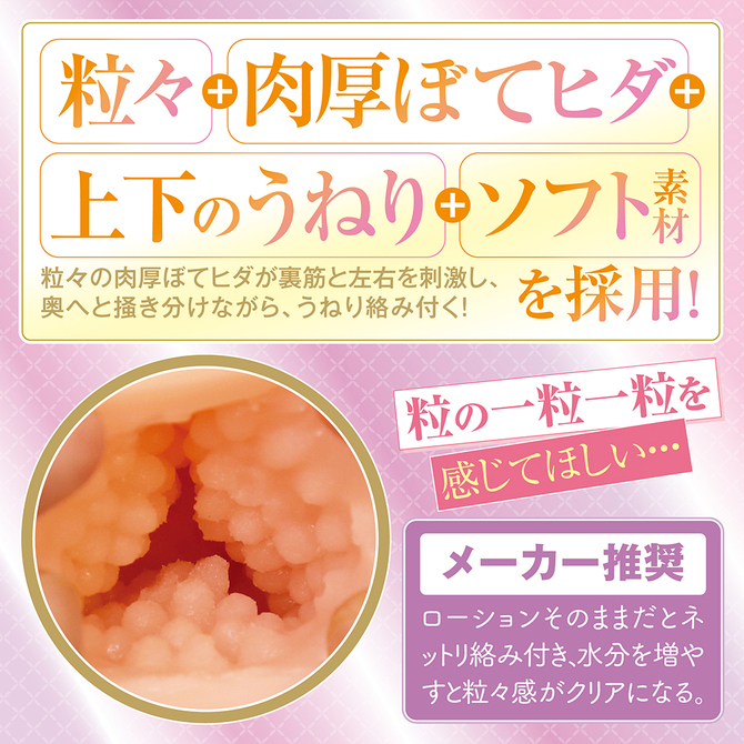 粒々肉厚ぼてヒダ名器の彼女とロール●ロイス性交	TMPR-064 商品説明画像4