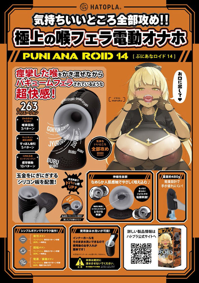 ぷにあなロイド１４     UHTP-225 商品説明画像9