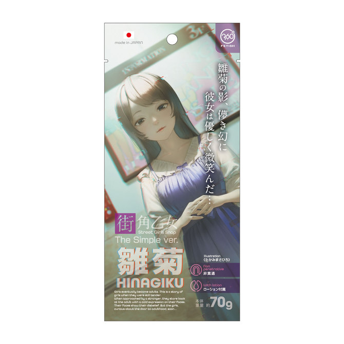 360FETISH 街角乙女シンプルVer. 雛菊 商品説明画像1