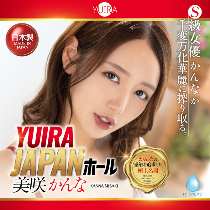 YUIRA JAPANホール 美咲かんな[日本製][ローション付き]	GODSR-013 商品説明画像4