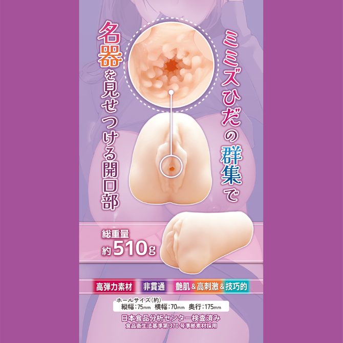 極上名器ほ～るいんっ！Vol.14 - 夫は単身赴任でいないんです。だから…先生、お願いします…(はーと) - 艶肌&高刺激&技巧的 [日本製][高弾力素材][非貫通] illustration by いぬしま	SSONA-240914 商品説明画像3