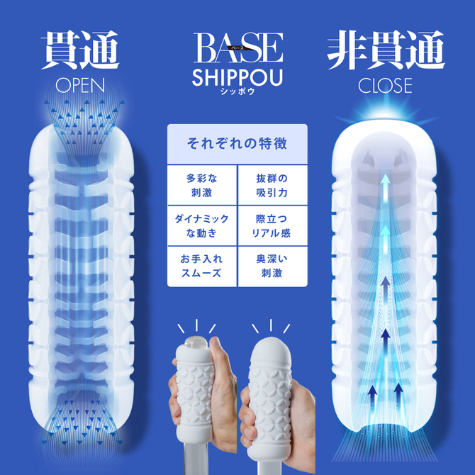 MEN'S MAX ベース　シッポウ 非貫通 商品説明画像5