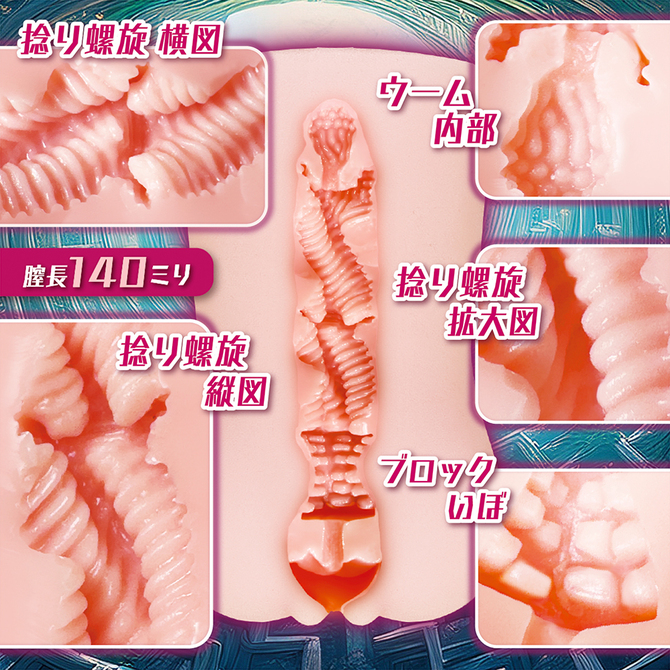 迷層のネジリウム－The　Maze　of　NEJI　Re　WOMB－     NTWA-039 商品説明画像5