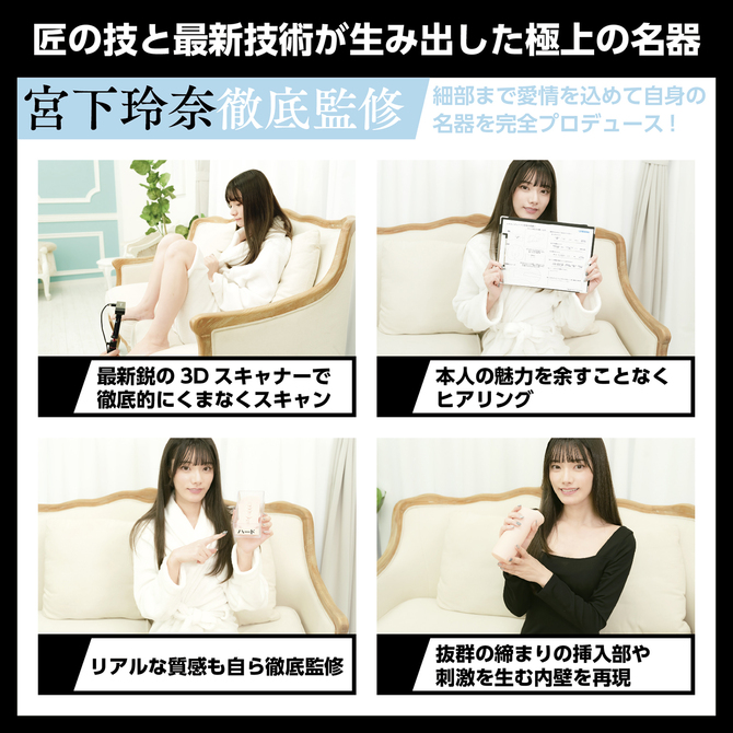 日本の名器　宮下玲奈 商品説明画像6