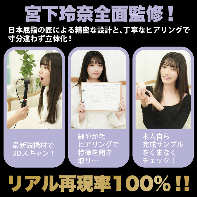 神フェラ　宮下玲奈（電動） 商品説明画像8