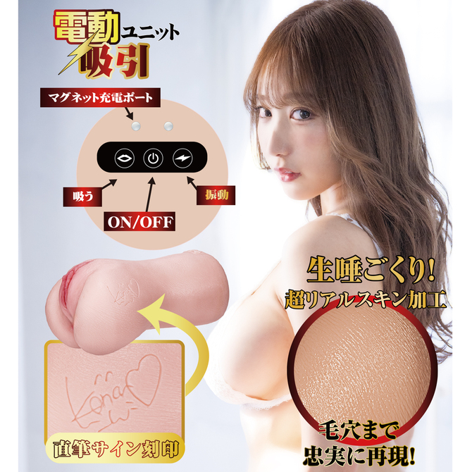 名器の証明ファイル No.014 電動タイプ 小宵こなん 商品説明画像6