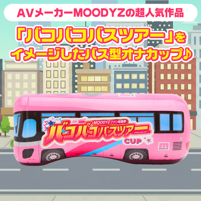 ＭＯＯＤＹＺ　バコバコバスツアーＣＵＰ UGAN-369 商品説明画像2