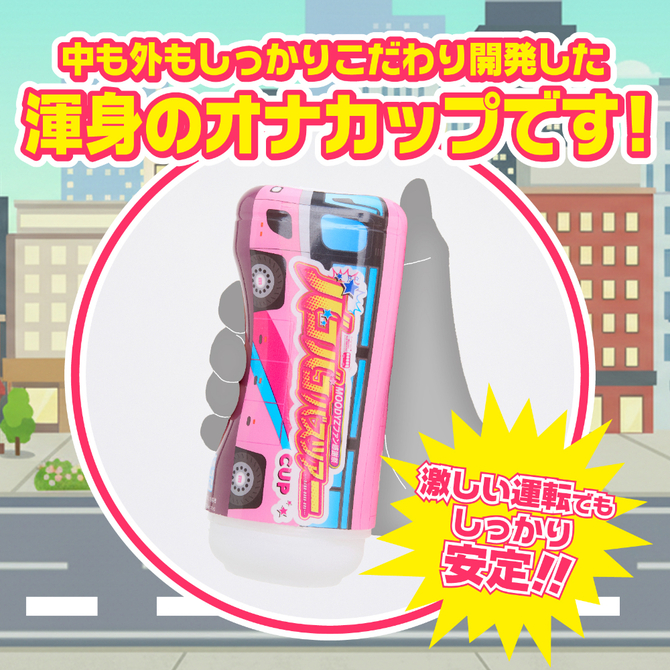 ＭＯＯＤＹＺ　バコバコバスツアーＣＵＰ UGAN-369 商品説明画像3