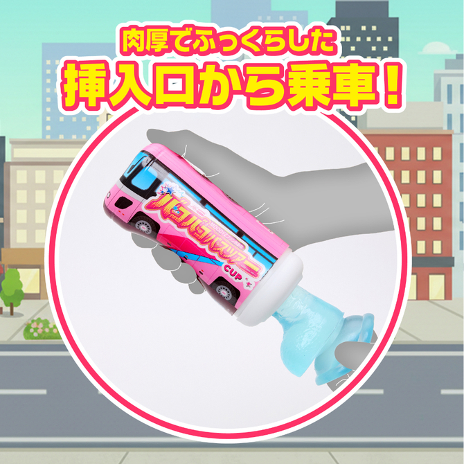 ＭＯＯＤＹＺ　バコバコバスツアーＣＵＰ UGAN-369 商品説明画像5