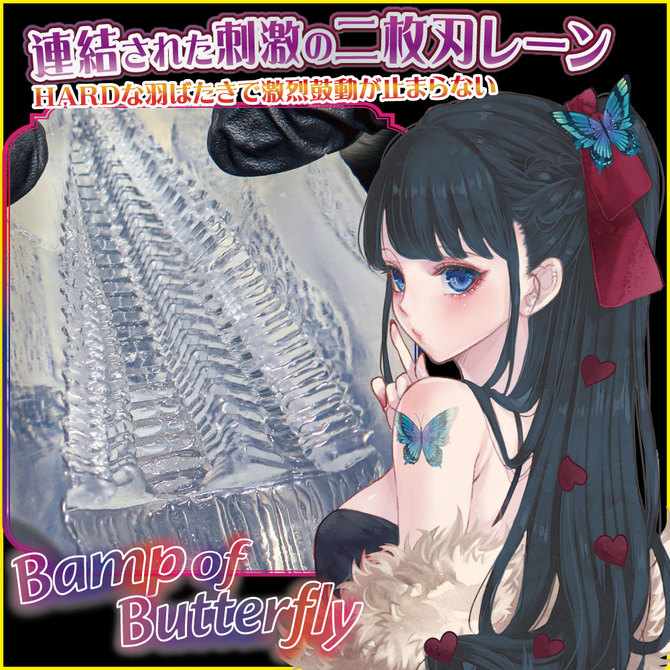 RIDE バタフライレールAGEHAハード 商品説明画像4