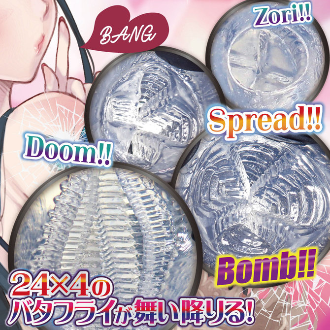 RIDE バタフライレールAGEHAハード 商品説明画像5