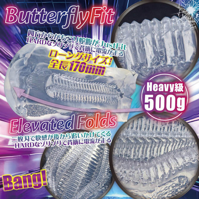 RIDE バタフライレールAGEHAハード 商品説明画像6