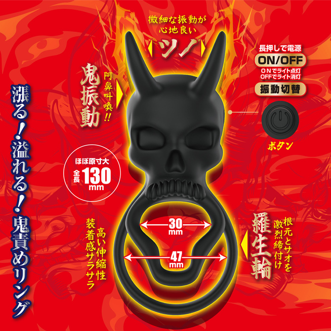 性豪の鬼 商品説明画像3