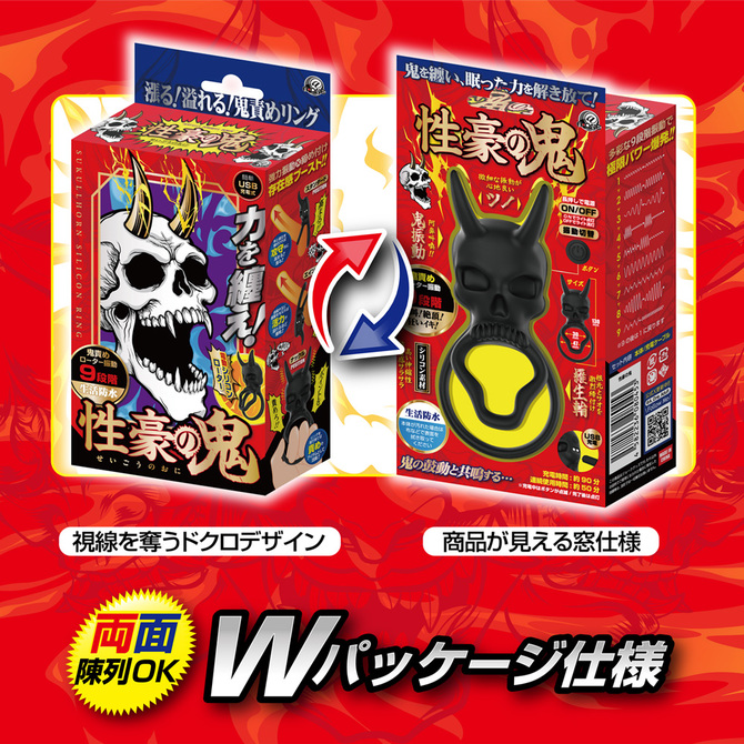性豪の鬼 商品説明画像7
