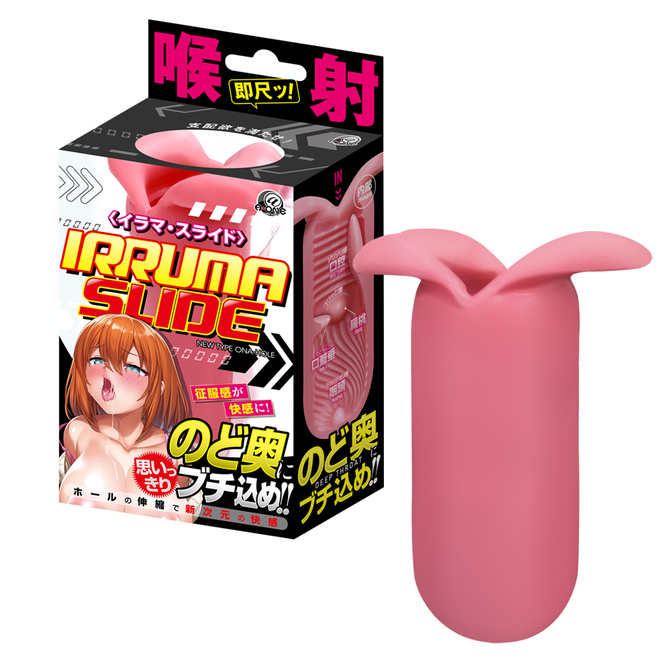 イラマスライド 商品説明画像1