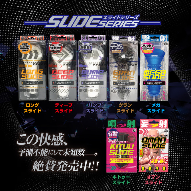 イラマスライド 商品説明画像6