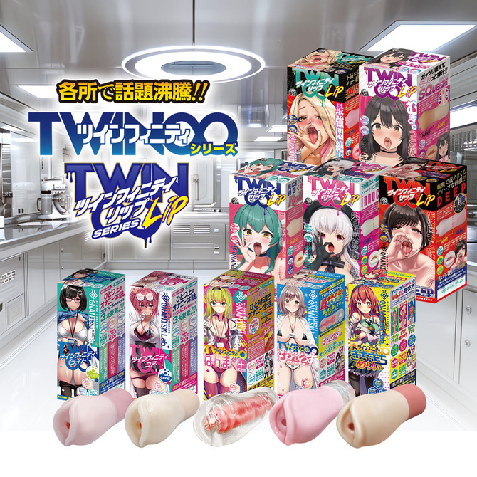 ツインフィニティ ブレイク ルナ 商品説明画像7