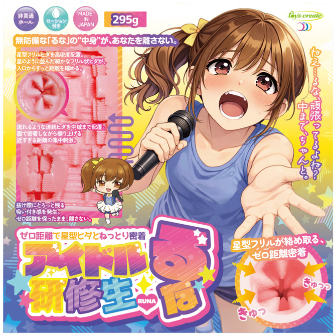 アイドル研修生るな TOYT-017 商品説明画像3