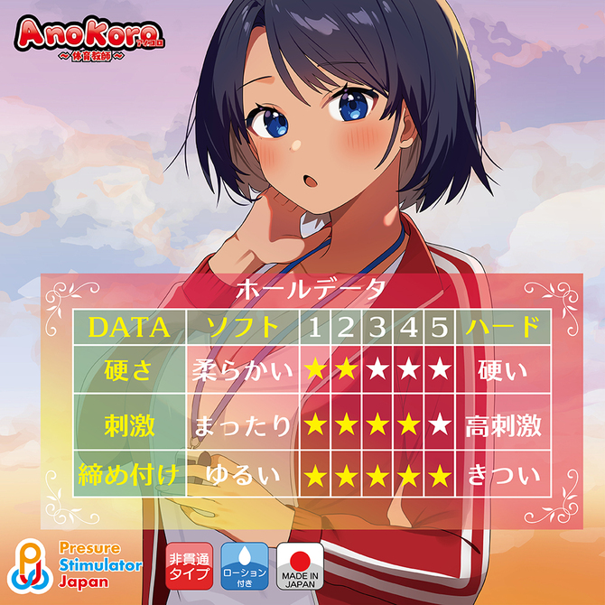 AnoKoro（体育教師）（ＴＵＡＤ０１２） 商品説明画像3