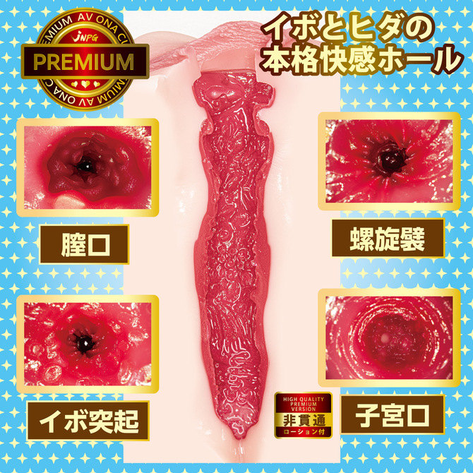 AV ONA CUP PREMIUM 【プレミアム】 NO.07 川越にこ 商品説明画像2