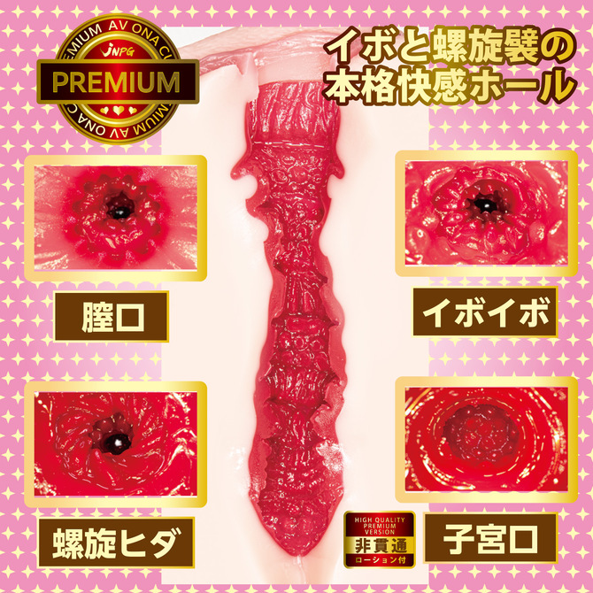 AV ONA CUP PREMIUM 【プレミアム】 NO.08 松本いちか 商品説明画像2