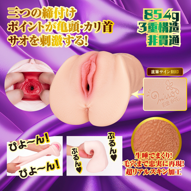 快感 三段締名器 美園和花 商品説明画像10