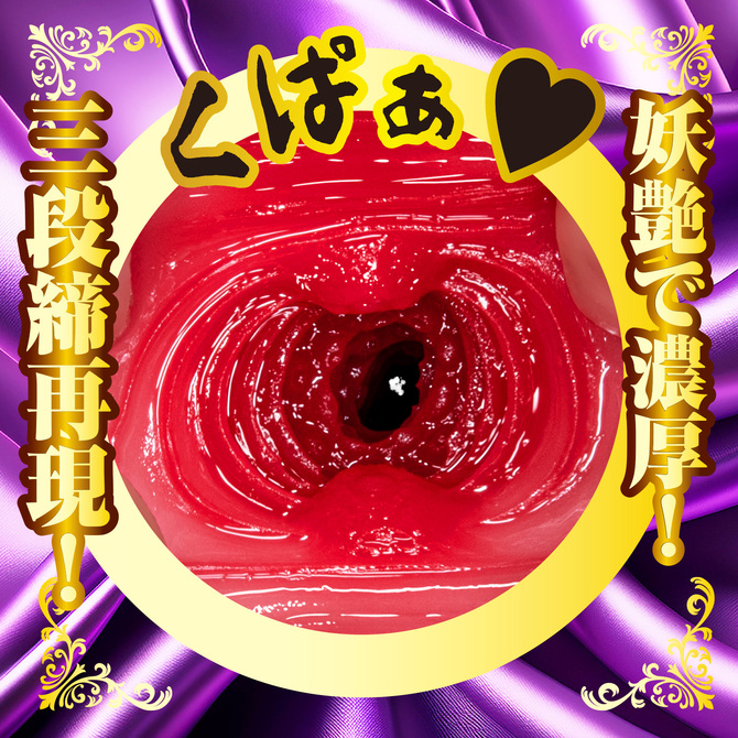 快感 三段締名器 美園和花 商品説明画像12