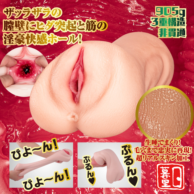 鬼ザラ快感名器 椿りか 商品説明画像8