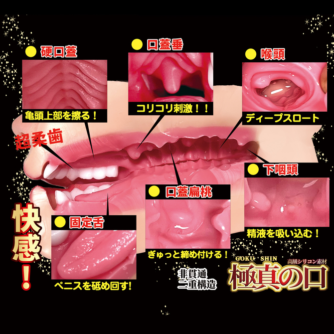 極真の口 宮下玲奈 商品説明画像2