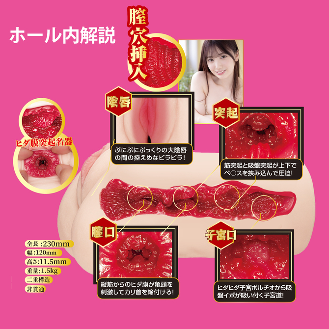 名器の証明ファイル No.015 電動タイプ 石川澪 商品説明画像2