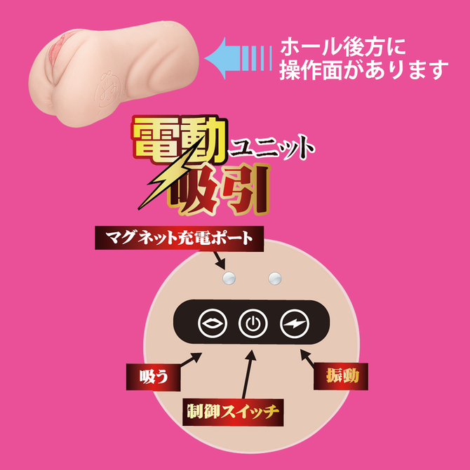 名器の証明ファイル No.015 電動タイプ 石川澪 商品説明画像3